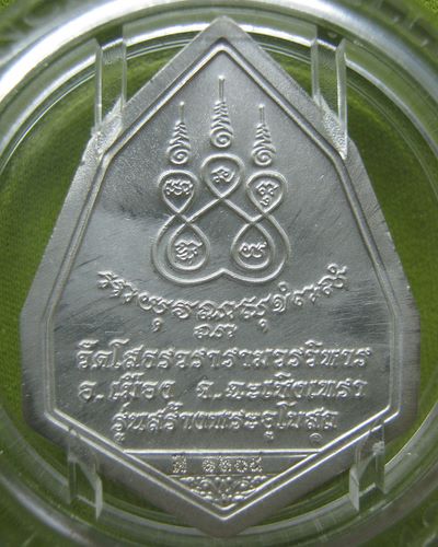 ยกฉัตรแปดเหลี่ยมหลวงพ่อโสธร เนื้อเงินลงยาสีเหลือง