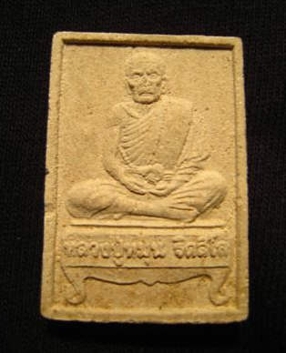 ๐๑.) เทศกาลปีใหม่ จัดไปราคาทุน พระผงเต็มองค์ รุ่นแรก หลวงปู่หมุน วัดป่าหนองหล่ม ปี๒๕๔๒