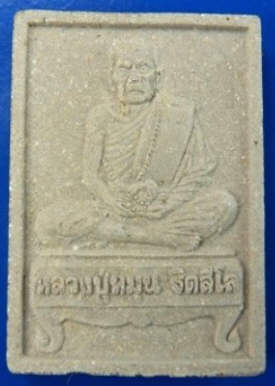 ๑๔.) เทศกาลปีใหม่ จัดไปราคาทุน พระผงเต็มองค์ รุ่นแรก หลวงปู่หมุน วัดป่าหนองหล่ม ปี๒๕๔๒