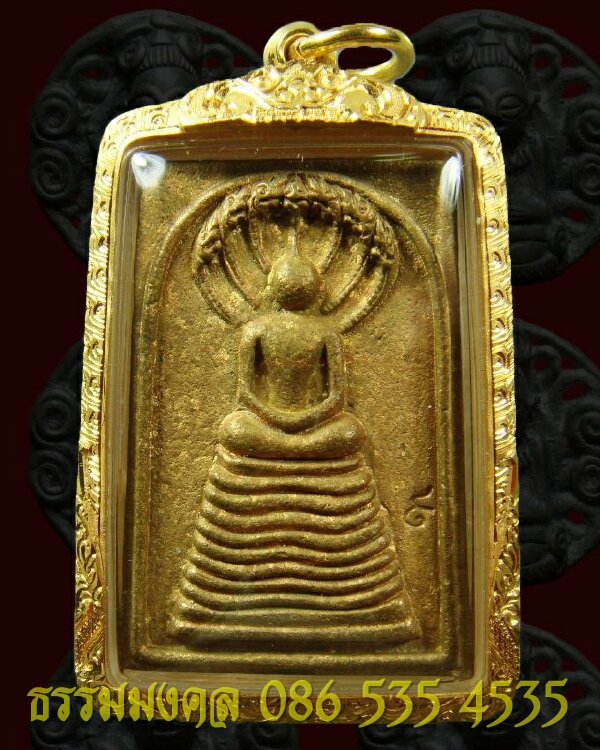 พระสมเด็จเนื้อทองฝาบาตร พิมพ์นาคปรก รุ่น มงคล 9 หลวงพ่อคง วัดวังสรรพรส
