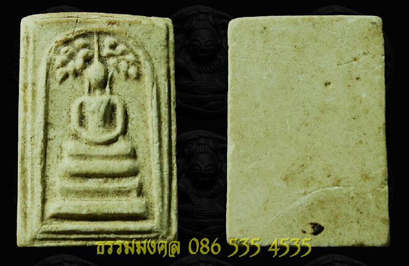 สมเด็จปรกโพธิ์ หลวงปู่สี วัดเขาถ้ำบุญนาค ปี 2514