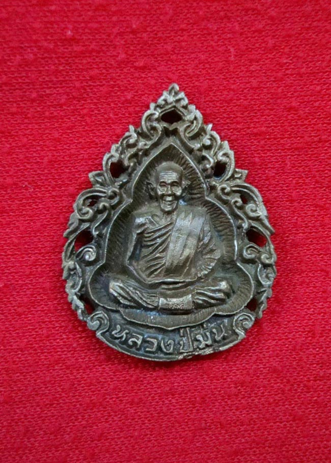 หลวงปู่ม่น รุ่นลายเซ็นต์ ปี2536