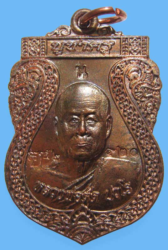 เหรียญเสมาบูชาครูหลังพระพิฆเนศวร เนื้อนวะโลหะ หลวงพ่อตัด วัดชายนา เหรียญรุ่นสุดท้ายของหลวงพ่อ