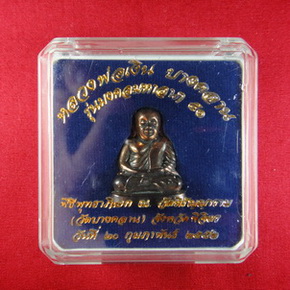 เทพเจ้าแห่งโพธิทะเล 51
