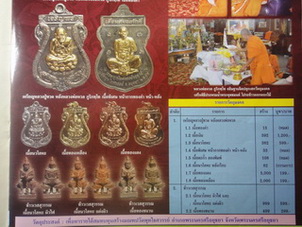 หลวงปู่ทวด สายวัดพุทไธศวรรย์