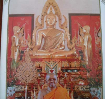 ทันตัวหลวงพ่อครับ ภาพถ่ายหลวงพ่อฤาษีลิงดำ วัดท่าซุง จ.อุทัยธานี ปี2528 