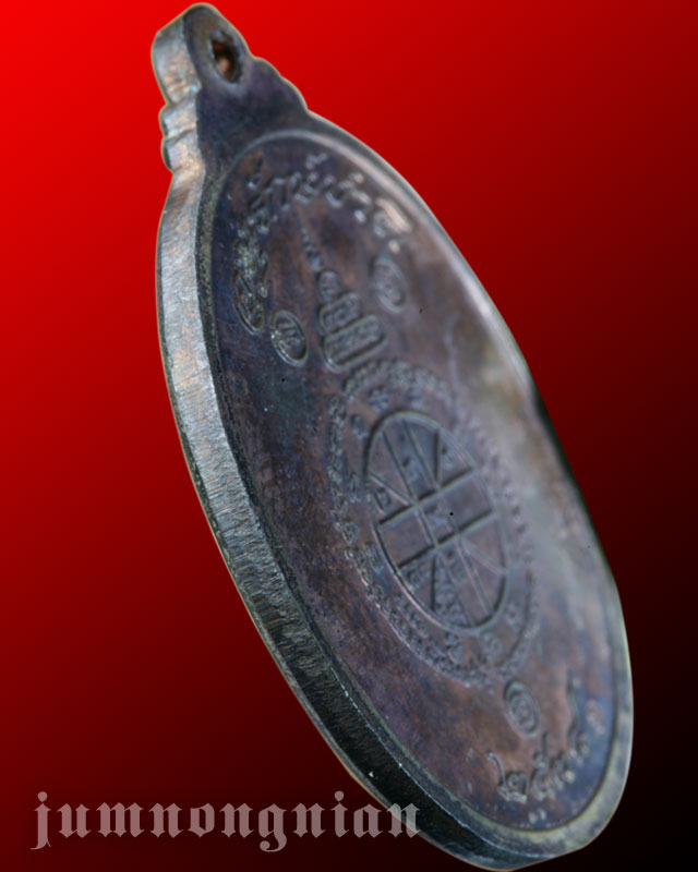 เหรียญหลวงพ่อคูณ อนุรักษ์ชาติเนื้อนวะโลหะ ปี 38 no.2