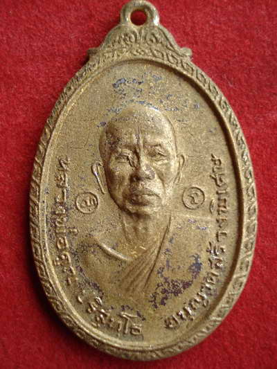 เหรียญหลวงพ่อคูณ วัดใหม่พิเรนทร์ กทม. ปี2519 จารเดิมๆๆ