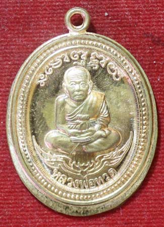 เหรียญทองแดง ไม่ตัดปีก กรรมการ รุ่น กิตติคุโณ 82 หลวงปู่ เขียว วัด ห้วยเงาะครับ