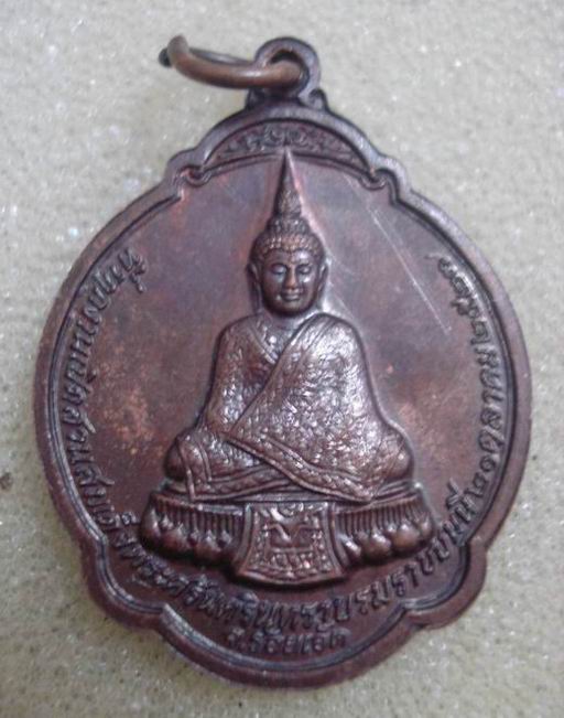 เหรียญหลวงพ่อสมชายหลังพระแก้ว วัดเขาสุกิม ปี27
