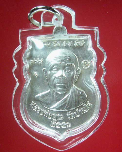 เหรียญหลวงปู่ทวด-หลังหลวงพ่อคูณ รุ่นเศรษฐีร่ำรวย ปี2551