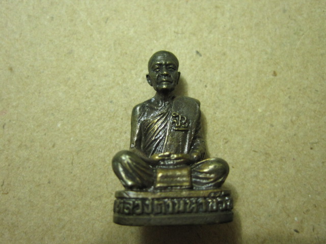 หลวงตามหาบัว รุ่นถวายทองคำสงเคราห์โลก