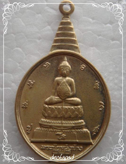 {{เคาะเดียวแดง}} พระชัยหลังช้าง ภ.ป.ร......สก. คู่เลย