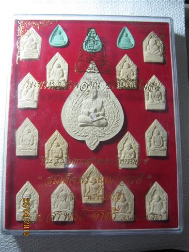 สมเด็จพุฒาจารย์โตพรหมรังสี รุ่นพรหลวงพ่อคูณ ชาตินี้มึงไม่จน ออกที่วิหารหลวงปู่โต นครราชสีมา