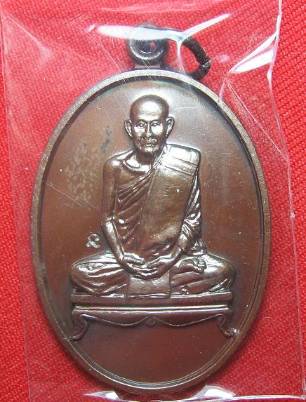 เหรียญหลวงปู่มั่น เนื้อทองแดง  หลวงพ่อพุธ วัดป่าสาลวัน  ปลุกเศก..เคาะเดียว3