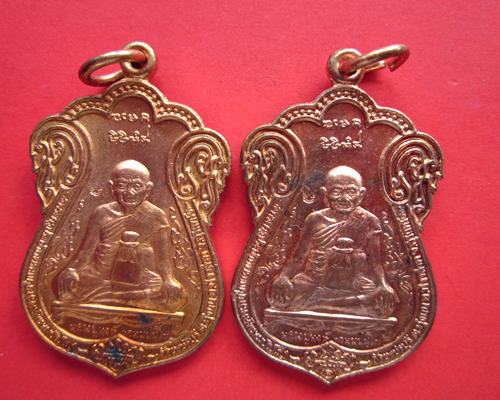เหรียญเสมา หลวงปู่หงษ์ เนื้อทองแดง 2 เหรียญ