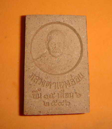 **พระแก้วมรกต ลป.แตงอ่อน กัลญาณธมโม**