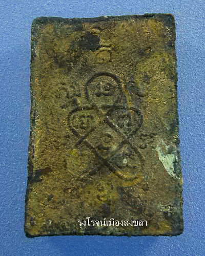 พระผงพรายกุมาร รูปเหมือนหลวงปู่ทิม พิมพ์เศียรเล็ก วัดละหารไร่