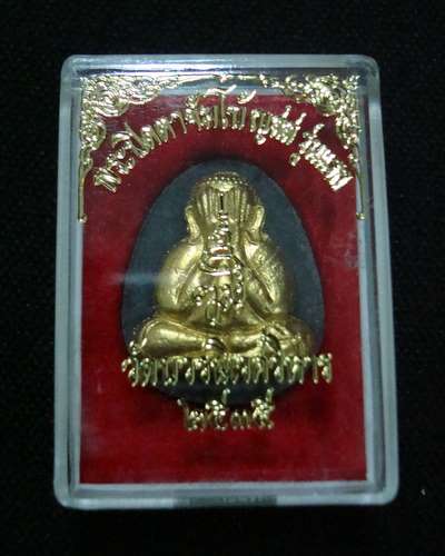 พระปิดตาจัมโบ้ ญสส. รุ่นแรก สมเด็จพระสังฆราช วัดบวรฯ เนื้อดำ ปิดทอง ปี 2535