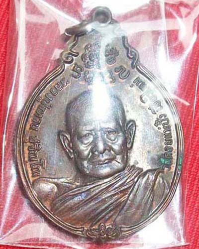 หลวงปู่แหวนหลัง ภปร.