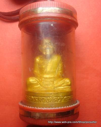 พระบูชา หลวงปู่คร่ำ วัดวังหว้า สำหรับห้อยบูชาในรถยนต์...หาไม่ค่อยเจอ