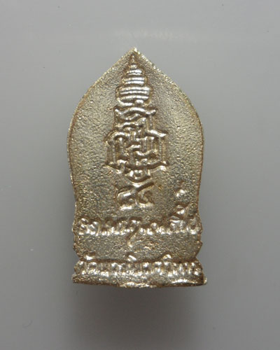 *** กรุงเทพฯ *** พระไพรีพินาศ ญสส.ครบ ๗ รอบ วัดบวรนิเวศวิหาร