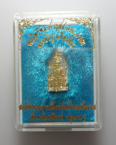 *** กรุงเทพฯ *** พระไพรีพินาศ ญสส.ครบ ๗ รอบ วัดบวรนิเวศวิหาร