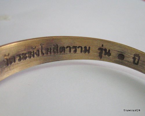 กำไล สมเด็จ โต  วัดระฆังโฆษิตตาราม เนื้อขันลงหิน  รุ่น1 ขนาดเส้นผ่าศูนย์กลาง 6 ซม.
