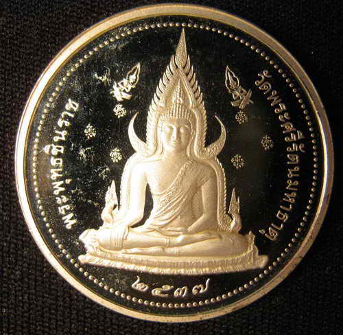 เหรียญพระพุทธชินราชหลังสมเด็จพระนเรศวรมหาราช เนื้อเงิน ปี2537 จังหวัดพิษณุโลก
