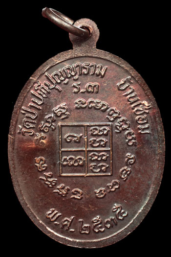 หลวงปู่ผ่านรุ่น3    300