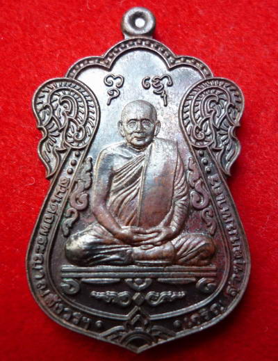 เหรียญเสมาสมเด็จญาณสังวรฯ วัดบวรนิเวศวิหาร ปี ๒๕๔๗
