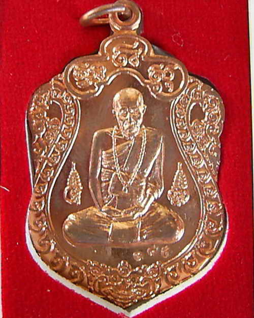 เหรียญเจริญลาภ 52 เลข 385 หลวงปู่คำบุ กล่องเดิมสวยครับ
