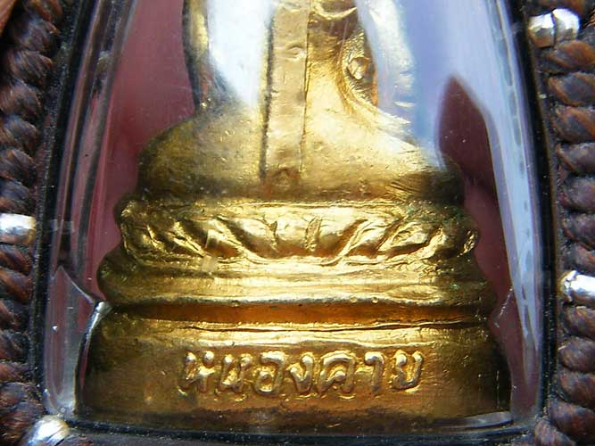หลวงพ่อพระใส รุ่น 2 ฐานสูง อ.เมือง จ.หนองคาย พ.ศ.2512