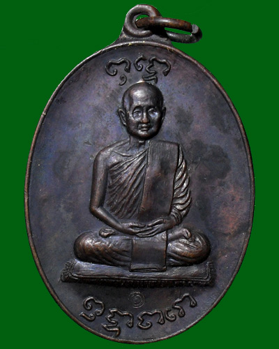 เหรียญหลวงปู่สิมปี17