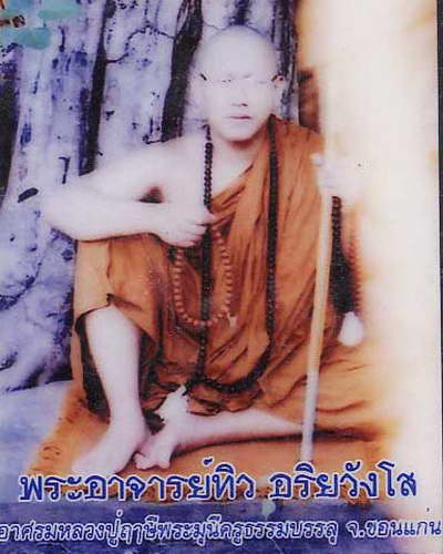 เคาะเดียว / feedback. @ขุนแผนพรายกุมารพิมพ์เล็กชุบน้ำมันพรายดำ พระอาจารย์ทิว อริยวังโส จ.ขอนแก่น