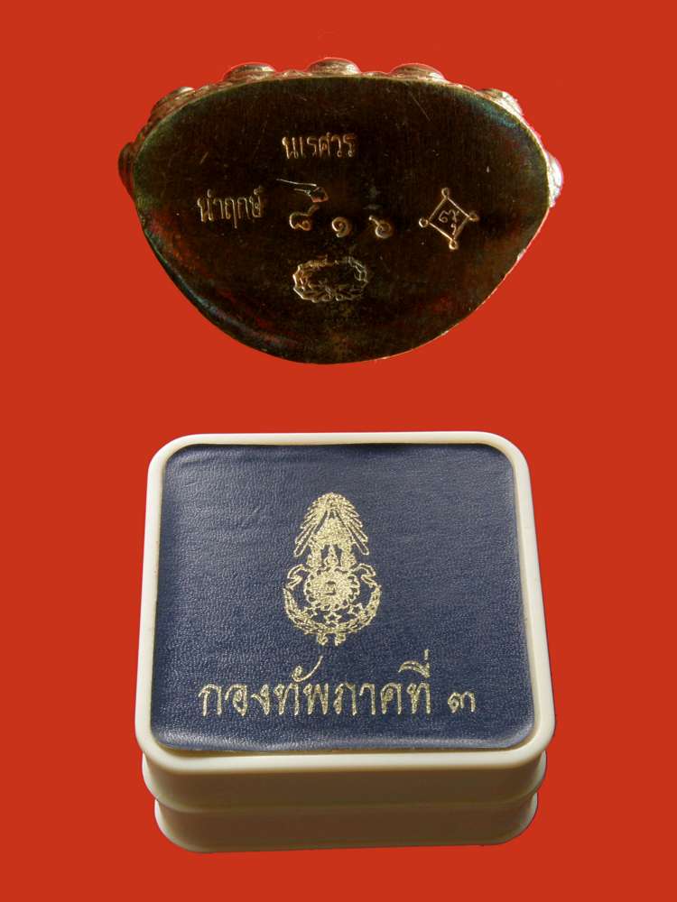 พระกริ่งนเรศวรเพชรกลับเนื้อนวโลหะหล่อนำฤกษ์ผิวกลับดำ 2544 กองทัพภาคที่3/พิษณุโลก