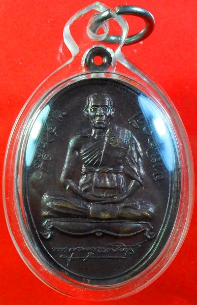 เหรียญลายเซ็นปี2540 หลวงพ่อสาครครับ เคาะเดียวแดงครับสวยมากๆครับ เลี่ยมพร้อมใช้ครับ