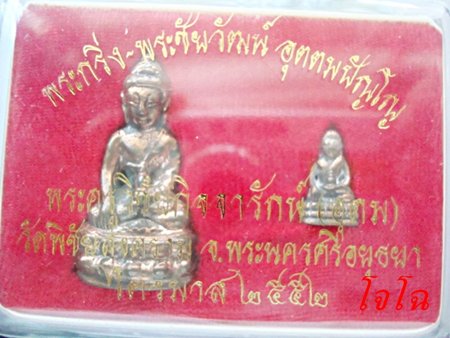 ๕๕๕//..........กริ่งรุ่นแรก...หลวงพ่ออุดม...วัดพิชัยสงคราม...อยุธยา....//๕๕๕