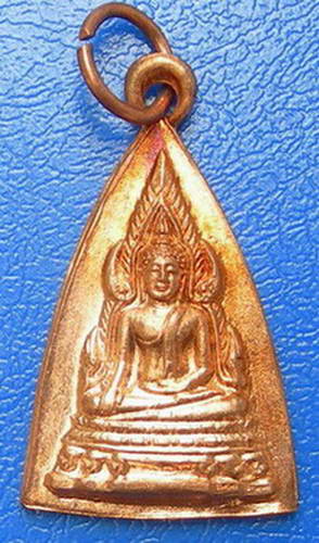 105 ฿. เหรียญพระพุทธชินราช ปี 2511.