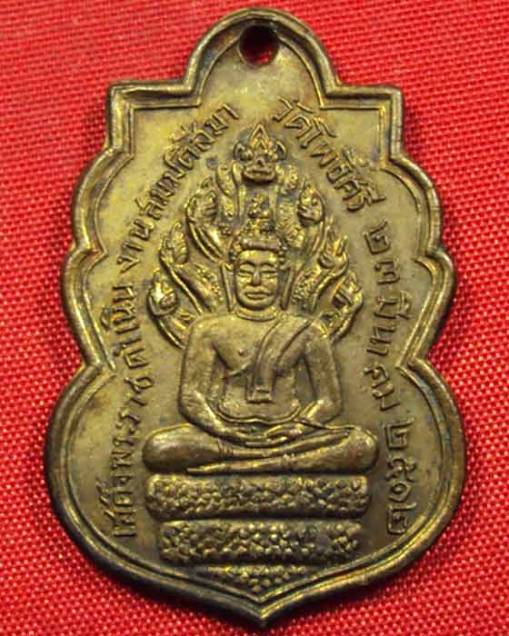 เหรียญหลวงพ่อลา วัดโพศรี พ.ศ. ๒๕๑๒ เนื้อทองแดงกาไหล่ทอง สวยแชมป์ ((องค์ที่.๒))