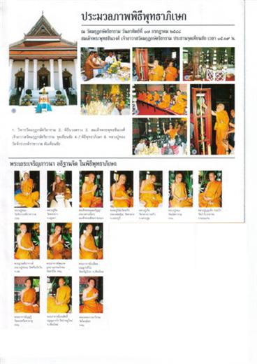 พระสมเด็จ ด้านหลังพระคาถาชินบัญชร ฉบับเต็ม&quot; วัดมกุฎกษัตริยาราม ปี 2548 เนื้อทองแดง พิมพ์ใหญ่
