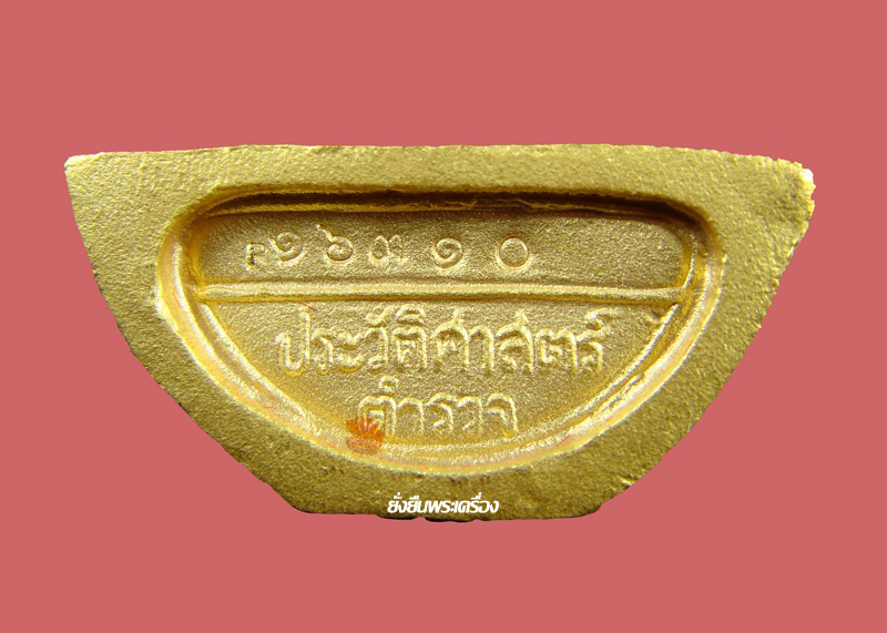 ล.พ.โสธร ปี2538 รุ่น 80ปี กรมตำรวจ เนื้อทองคำ ขัดเงาบางส่วน พิมพ์ใหญ่# 16310