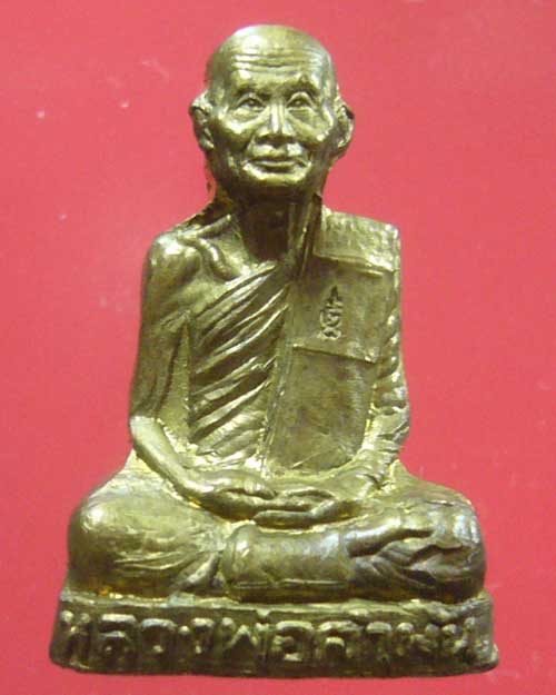รูปเหมือนปั๊ม รุ่นแรก หลวงปู่คำพันธ์ วัดธาตุมหาชัย