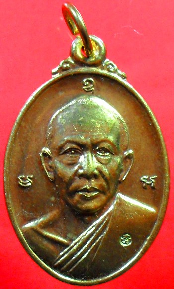 เหรียญทุนนิธิสาครเนื้อกะไหล่ทอง ปี2546 หลวงพ่อสาครครับ เคาะเดียวแดงครับ 2 เหรียญครับ
