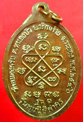 เหรียญทุนนิธิสาครเนื้อกะไหล่ทอง ปี2546 หลวงพ่อสาครครับ เคาะเดียวแดงครับ 2 เหรียญครับ