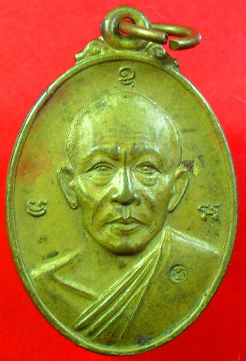 เหรียญทุนนิธิสาครเนื้อกะไหล่ทอง ปี2546 หลวงพ่อสาครครับ เคาะเดียวแดงครับ 2 เหรียญครับ