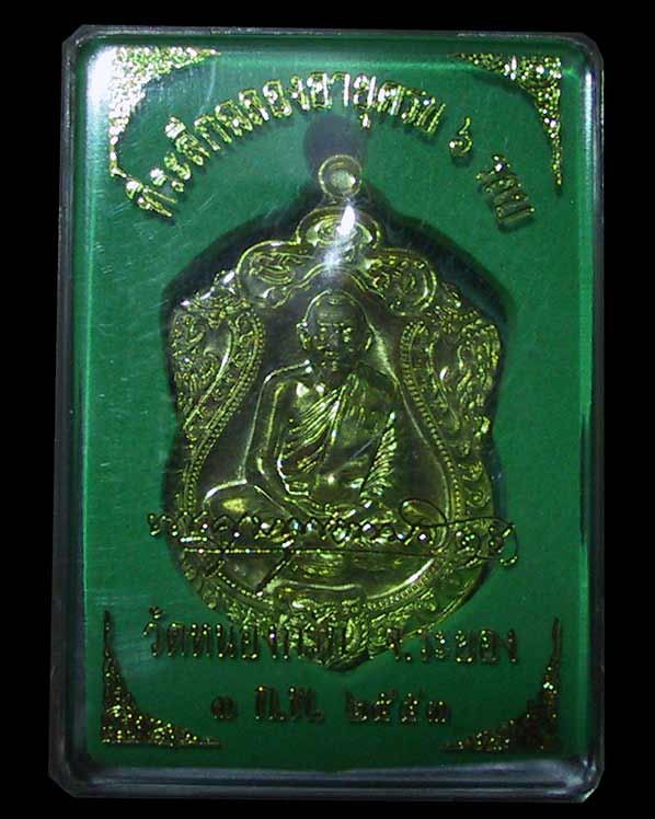 เสมา 6 รอบ เนื้อทองเหลือง หลวงพ่อสาคร เลข 3969 เหรียญสวยของปีนี้ครับ รีบเก็บปีหน้าราคาไปอีก