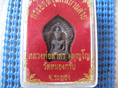 # ขุนพลบ้านค่าย หลวงพ่อสาคร วัดหนองกรับ #