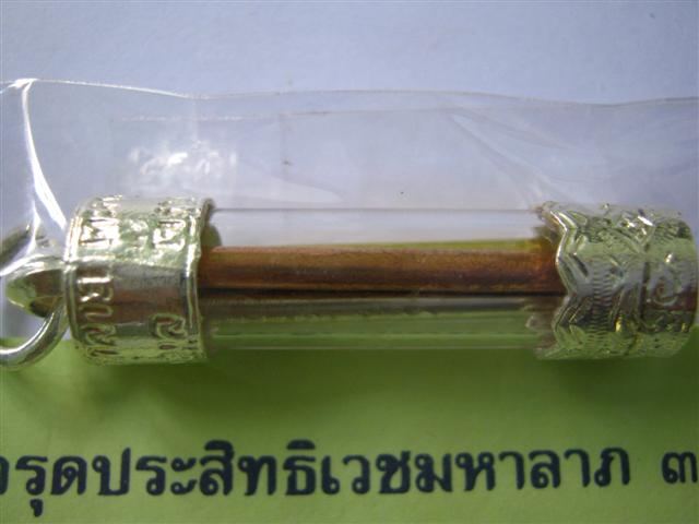 ตะกรุด "ประสิทธิเวช มหาลาภ " ครูบาน้อย วัดศรีดอนมูล อ.สารภี จ.เชียงใหม่