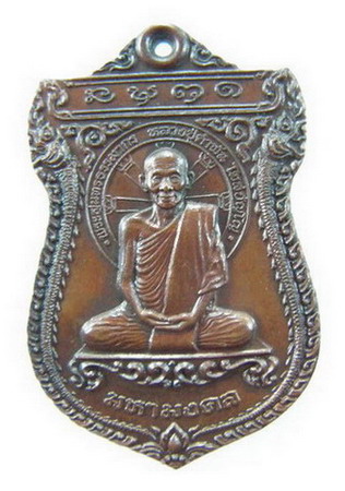 หลวงปู่คำพัน โฆสปัญโญ รุ่นมหามงคล
